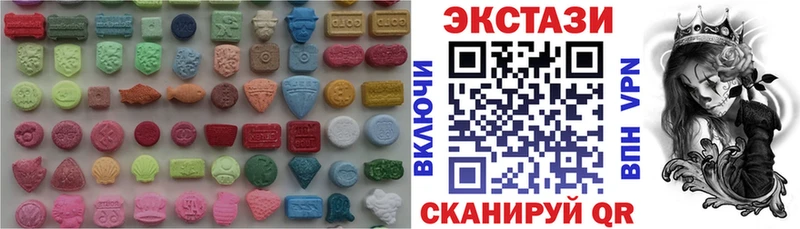 Ecstasy XTC  Купить  Кущёвская 