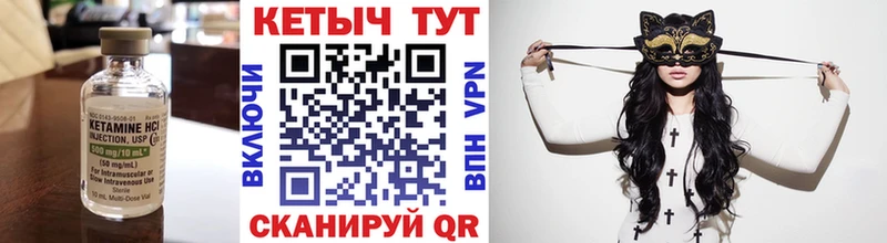 Купить закладки  Кущёвская  Кетамин VHQ 