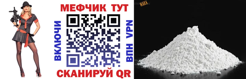 Купить закладки  Кущёвская  Мефедрон 4 MMC 