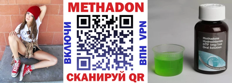 Метадон кристалл  Купить закладки  Кущёвская 