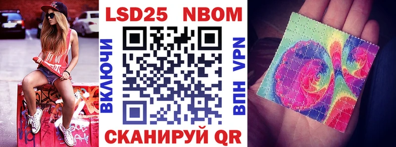 Марки 25I-NBOMe 1,8мг  Купить где  Кущёвская 